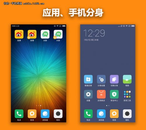 MIUI 8稳定版怎么样 MIUI 8稳定版功能介绍