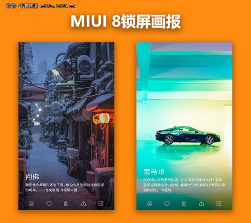 MIUI 8稳定版怎么样 MIUI 8稳定版功能介绍