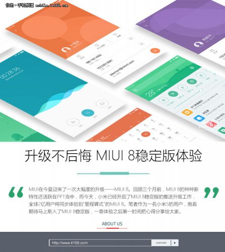 MIUI 8稳定版怎么样 MIUI 8稳定版功能介绍