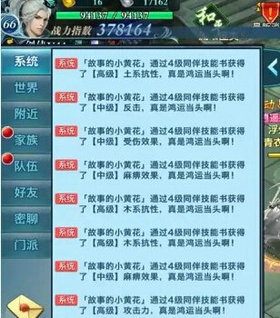 剑侠情缘手游名望商店bug怎么刷 剑侠情缘手游bug刷技能书方法