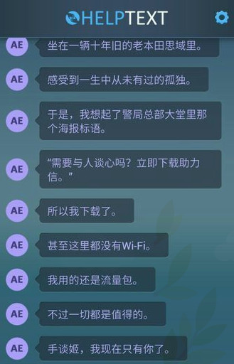 生命线危机一线密码是多少 生命线危机一线密码