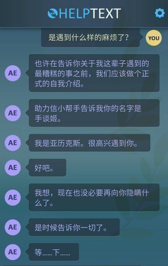 生命线危机一线密码是多少 生命线危机一线密码