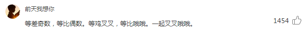 你现在在干嘛呢,24816 你现在在干嘛呢 13579什么意思
