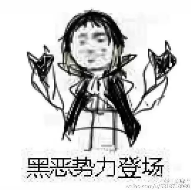 向黑暗势力低头表情包大全 黑暗势力表情包图片