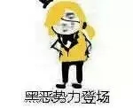 向黑暗势力低头表情包大全 黑暗势力表情包图片