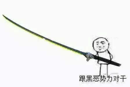 向黑暗势力低头表情包大全 黑暗势力表情包图片