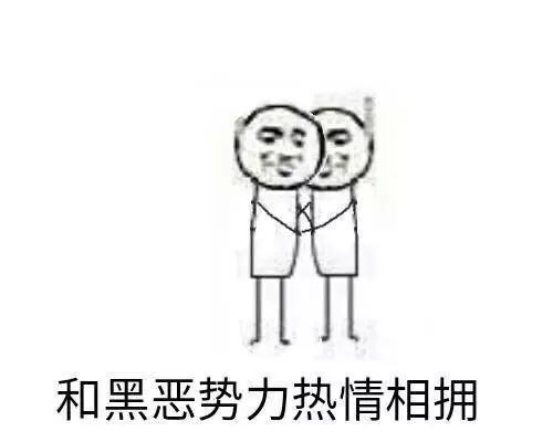 向黑暗势力低头表情包大全 黑暗势力表情包图片