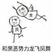 向黑暗势力低头表情包大全 黑暗势力表情包图片