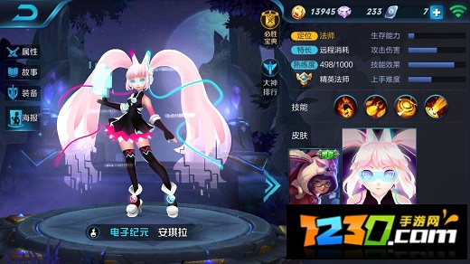 王者荣耀安琪拉电子纪元皮肤什么时候出 王者荣耀安琪拉电子纪元皮肤特效详解