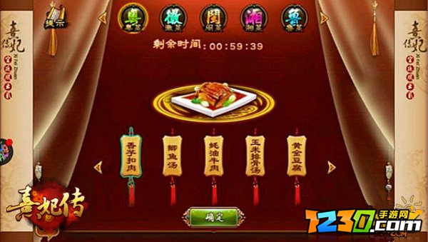 熹妃传厨房攻略最新 熹妃传厨艺大赛攻略