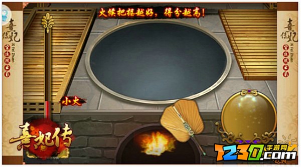 熹妃传厨房攻略最新 熹妃传厨艺大赛攻略