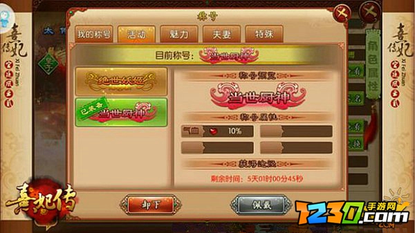 熹妃传厨房攻略最新 熹妃传厨艺大赛攻略