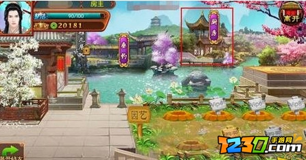 熹妃传厨房攻略最新 熹妃传厨艺大赛攻略
