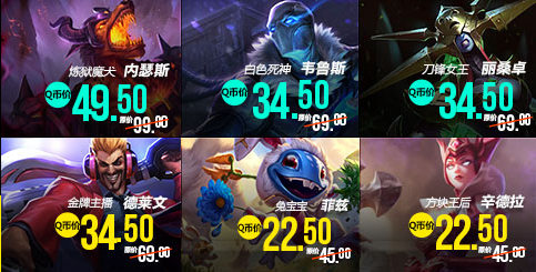 lol8月26日半价英雄皮肤购买地址 lol8月26日周免英雄介绍