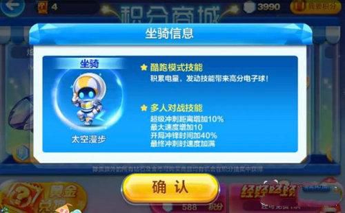 天天酷跑太空漫步搭配最佳方案 天天酷跑太空漫步搭配爆分心得