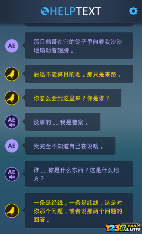 生命线危机一线保险箱密码是什么 生命线危机一线保险箱密码破解攻略