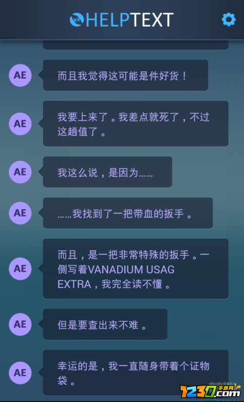 生命线危机一线保险箱密码是什么 生命线危机一线保险箱密码破解攻略