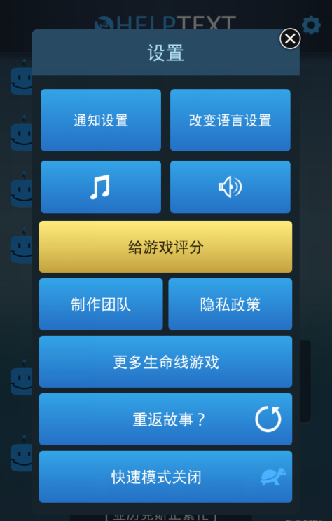 生命线危机一线如何跳过等待时间 切换快速模式方法