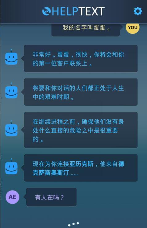 生命线危机一线如何跳过等待时间 切换快速模式方法