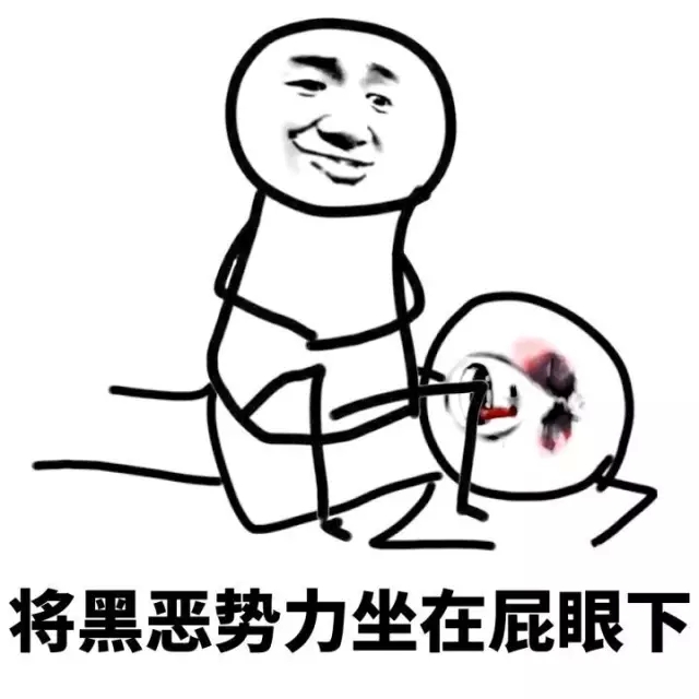 向黑暗势力低头表情包大全 黑暗势力表情包图片