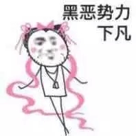 向黑暗势力低头表情包大全 黑暗势力表情包图片