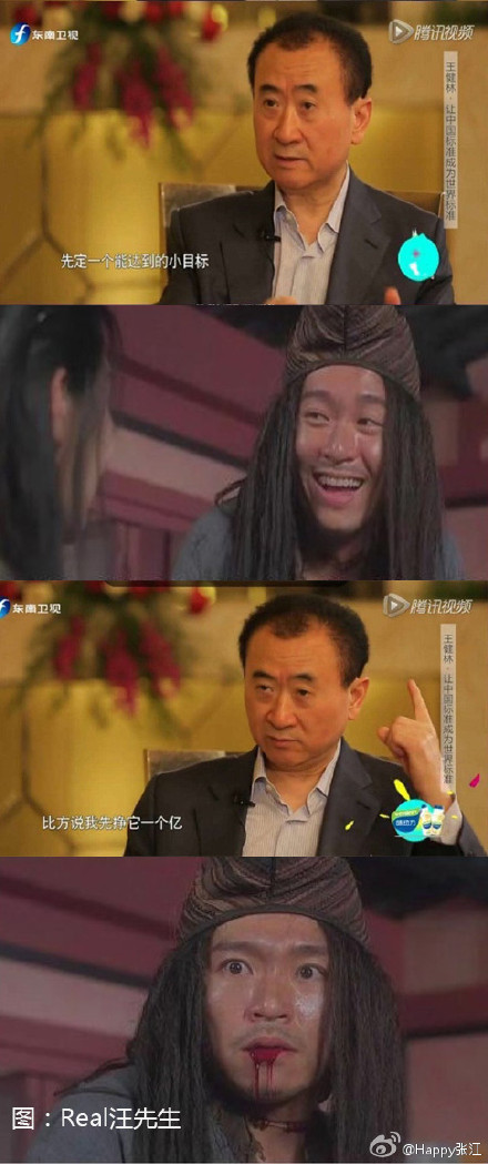 王健林一个亿段子 王健林一个亿表情包