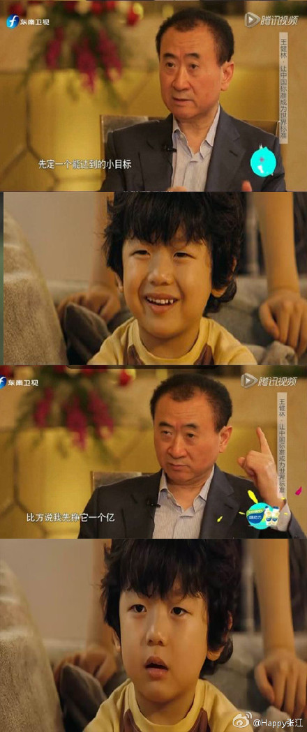 王健林一个亿段子 王健林一个亿表情包