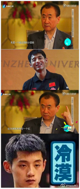 王健林一个亿段子 王健林一个亿表情包