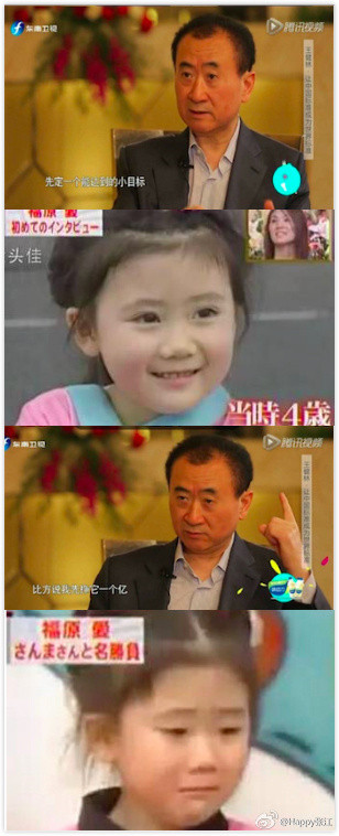 王健林一个亿段子 王健林一个亿表情包