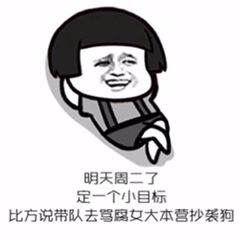王健林一个亿段子 王健林一个亿表情包