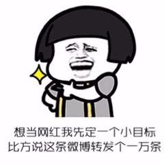 王健林一个亿段子 王健林一个亿表情包