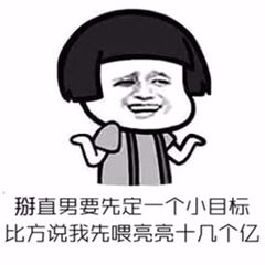 王健林一个亿段子 王健林一个亿表情包