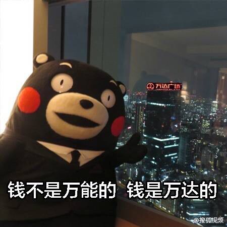 王健林一个亿段子 王健林一个亿表情包