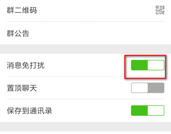微信6.3.25版本怎么屏蔽群消息 微信6.3.25怎么查看群成员