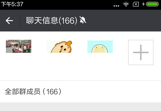 微信6.3.25版本怎么屏蔽群消息 微信6.3.25怎么查看群成员