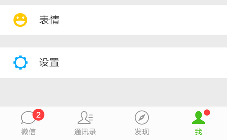 微信6.3.25怎么删除聊天记录 删除聊天记录教程