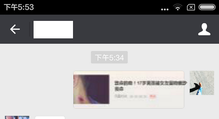 微信6.3.25怎么删除聊天记录 删除聊天记录教程