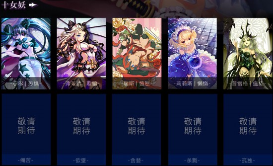妖刀少女异闻录怎么只有一个角色 妖刀少女异闻录全角色获得方法