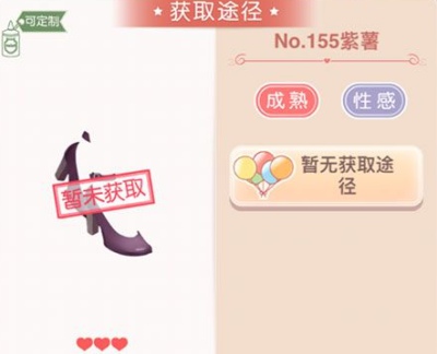 奇迹暖暖紫薯怎么获得 奇迹暖暖紫薯获得方法详解