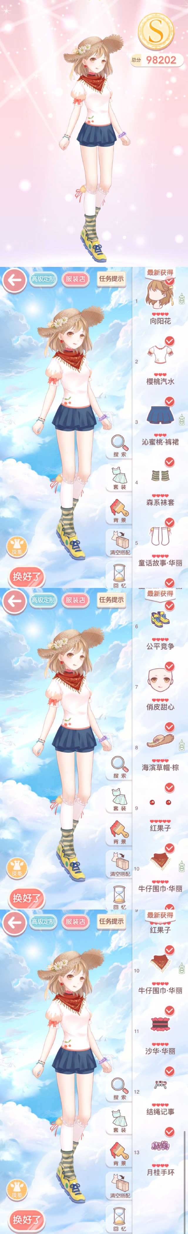 奇迹暖暖15-1少女级攻略 奇迹暖暖15-1少女S级高分攻略