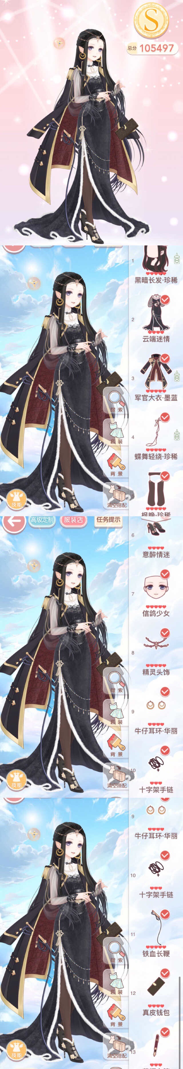 奇迹暖暖15-3少女级攻略 奇迹暖暖15-3少女S级高分攻略