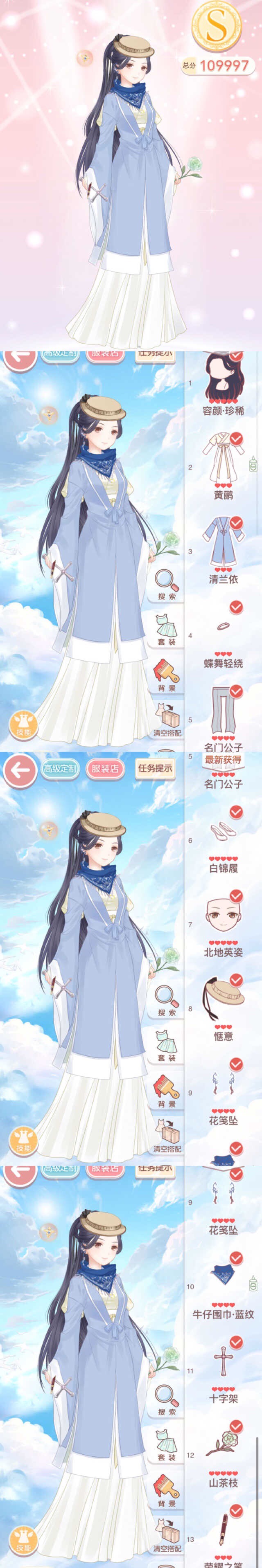 奇迹暖暖15-4少女级攻略 奇迹暖暖15-4少女S级高分攻略