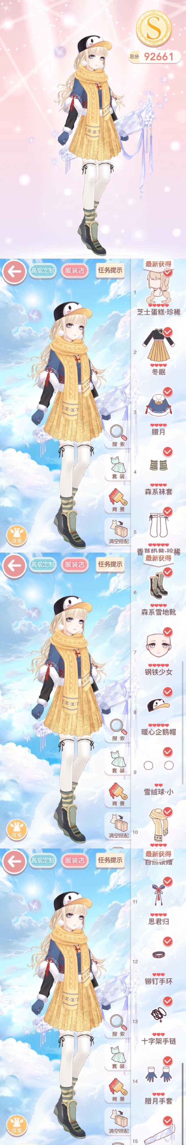 奇迹暖暖15-5少女级攻略 奇迹暖暖15-5少女S级高分攻略