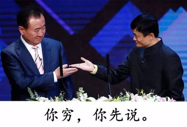 王健林一个亿段子 王健林一个亿表情包
