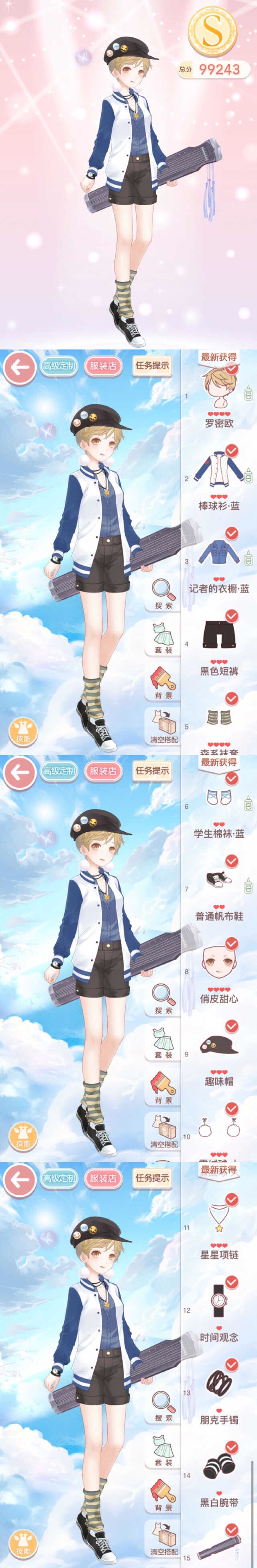 奇迹暖暖15-6北上之路​S级攻略 奇迹暖暖15-6高分搭配攻略