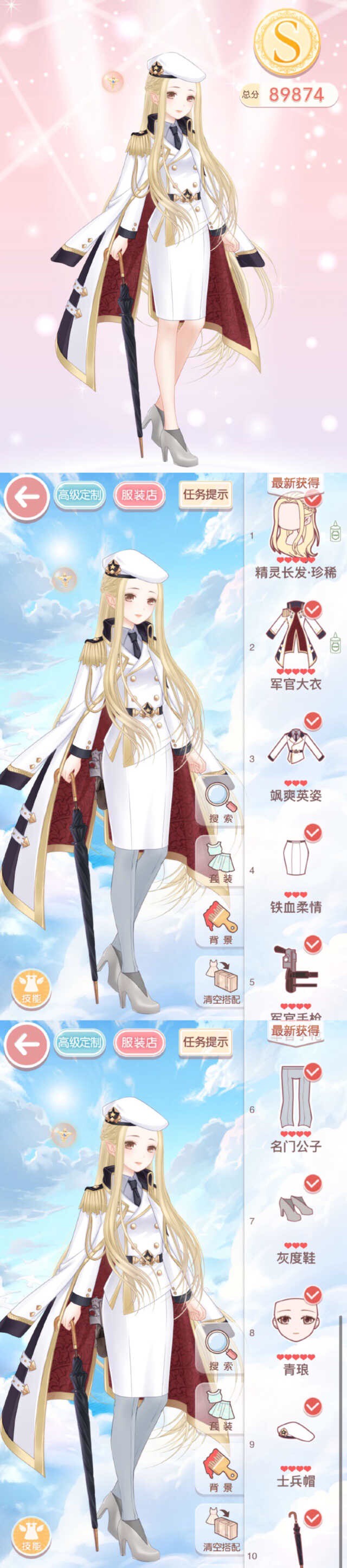 奇迹暖暖15-8少女级S​攻略 奇迹暖暖15-8少女级高分攻略