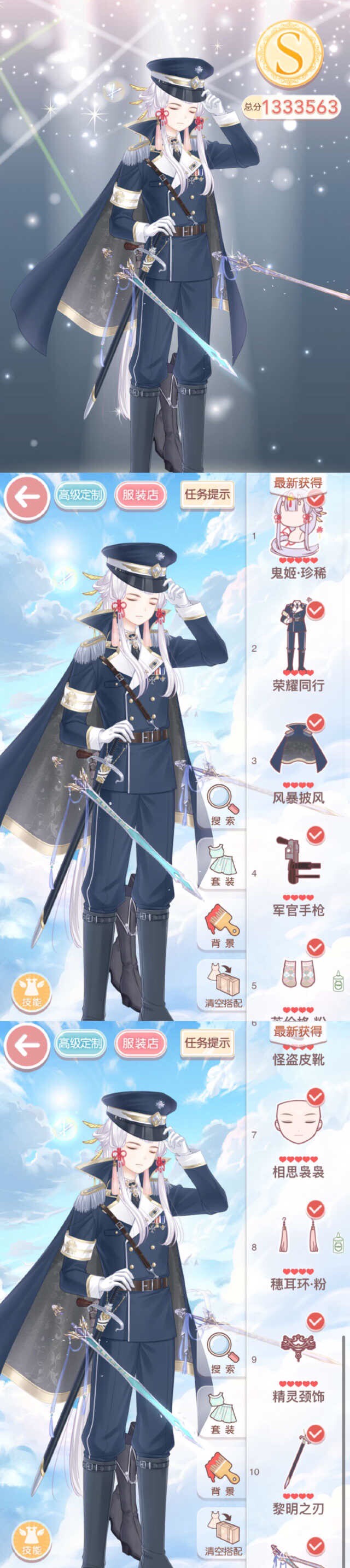 奇迹暖暖15-9少女级S攻略 奇迹暖暖15-9少女级高分攻略