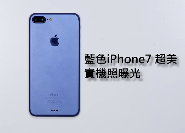 iPhone7图片及报价 iPhone7图片大全大图