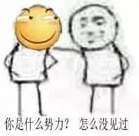 向黑暗势力低头表情包大全 黑暗势力表情包图片