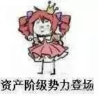 向黑暗势力低头表情包大全 黑暗势力表情包图片